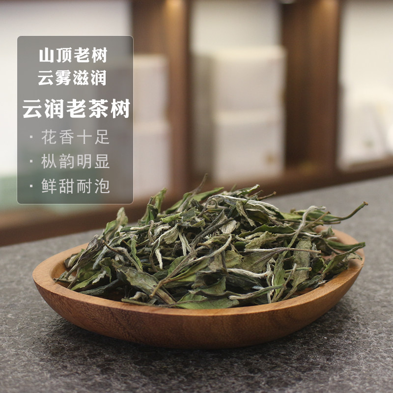 【5折礼包】小白菜大白+满园春贡眉+云润基地牡丹+寒露茶共200克,淘宝优惠券,粉丝福利购,淘宝优惠卷