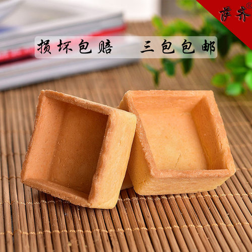 萨齐塔壳挞底流心芝士葡式蛋挞皮迷你法式水果挞酒店自助餐西点甜 - 图0
