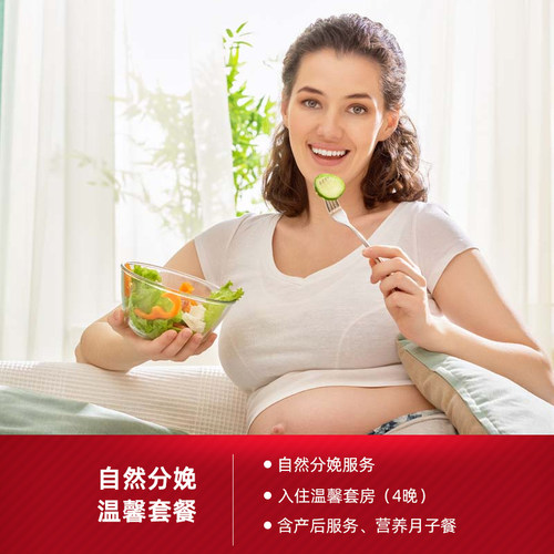 美华妇儿自然分娩套餐美式顺产医疗服务单人温馨套房 - 图0