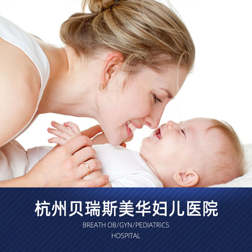 贝瑞斯美华妇儿孕产妇盆底肌修复泌尿生殖修补产后盆底康复理疗B - 图3