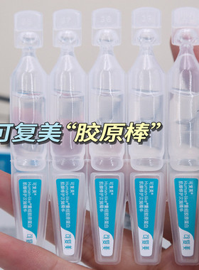 可复美补水保湿5支30支薄利多销