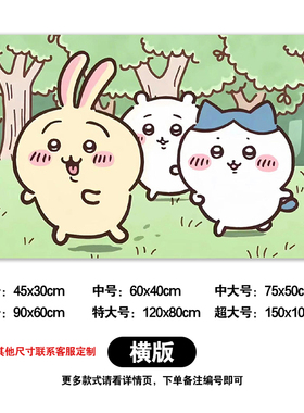 吉伊卡哇可爱动物横版墙贴