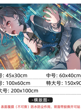 MYGO二次元女孩防水横版墙贴
