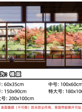 3D立体窗景防水可撕自粘墙贴