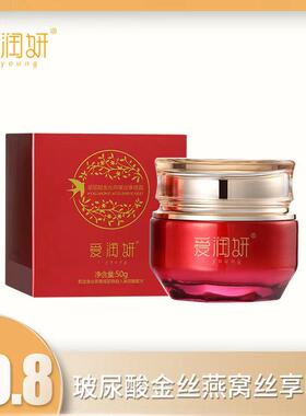 爱润妍化妆品正品燕窝色斑套装