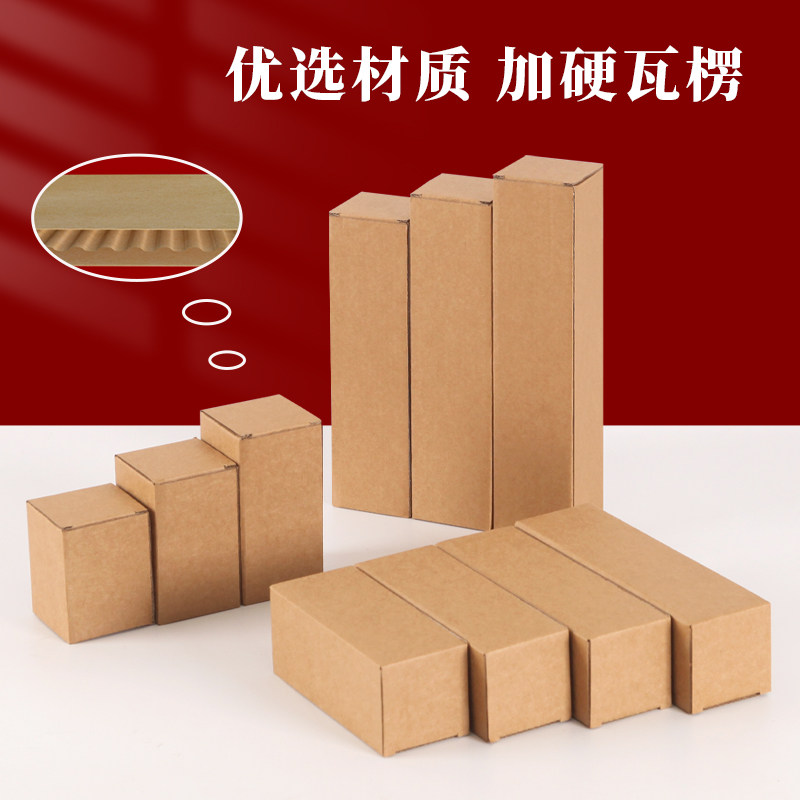 长条纸箱牛皮瓦楞包装盒长方形雨伞保温杯饰品快递通用纸盒批发,淘宝优惠券,粉丝福利购,淘宝优惠卷