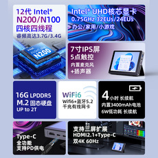 настольный компьютер 12代n200迷你主机7寸触屏n100微型win11办公游戏mini掌上平板电脑