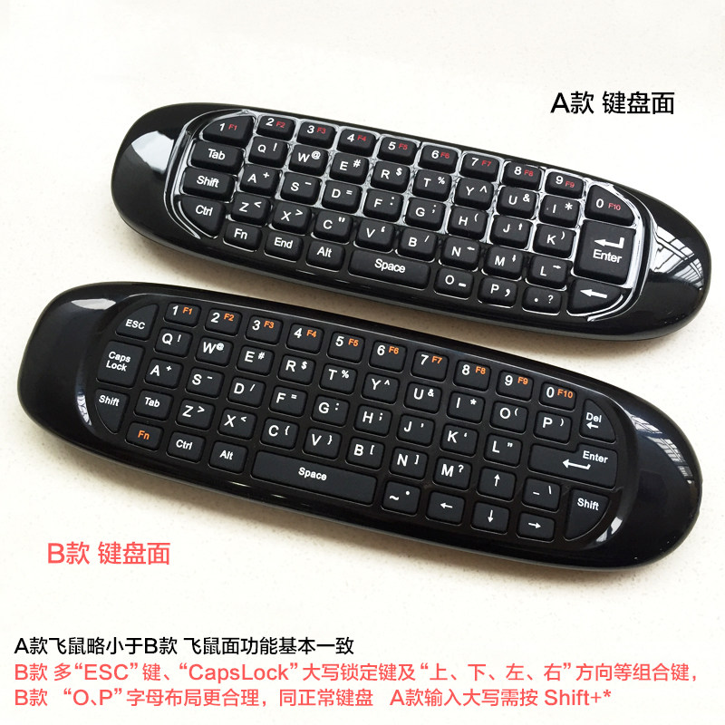 迷你键鼠空中飞鼠 电脑电视通用一体鼠标键盘套装 无线2.4G遥控器,淘宝优惠券,粉丝福利购,淘宝优惠卷