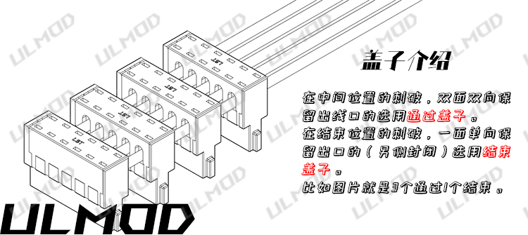 ULMOD LST SATA刺破刺破连接器 MOD胶壳硬盘固态接口无卤阻燃-图2