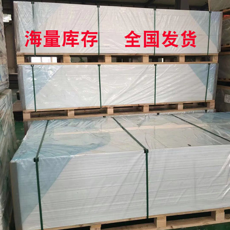 纯pp板材 聚丙烯 水箱板切菜板 冲床垫板 有塑料PE板 置物架垫板,淘宝优惠券,粉丝福利购,淘宝优惠卷