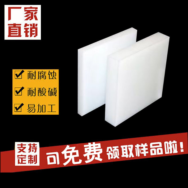 纯pp板材 聚丙烯 水箱板切菜板 冲床垫板 有塑料PE板 置物架垫板,淘宝优惠券,粉丝福利购,淘宝优惠卷