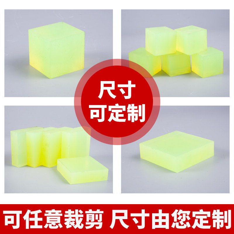 聚氨酯方板棒材 PU板 牛筋板 优力胶板 弹力胶板 减震板 刀模垫板,淘宝优惠券,粉丝福利购,淘宝优惠卷