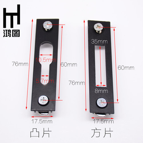 推拉门移门窗锁搭片点锁扣钩座阳台门窗锁扣片凸锁片平扣门窗配件 - 图2