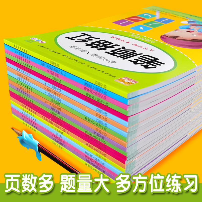 数字练字帖1-100控笔训练描红本幼儿园学前班幼小衔接教材全套拼音汉字练字本中班大班3-6岁写字启蒙每日一练小学生一年级练字神器 - 图0