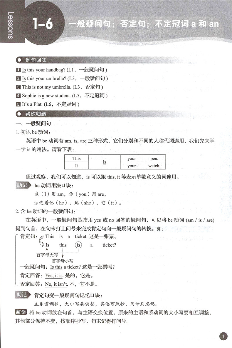 新概念英语1同步语法练习第一册英语初阶含参考答案英语教材新概念语法训练英语入门小学初中高中自学零基础语法配套辅导讲练测 - 图2