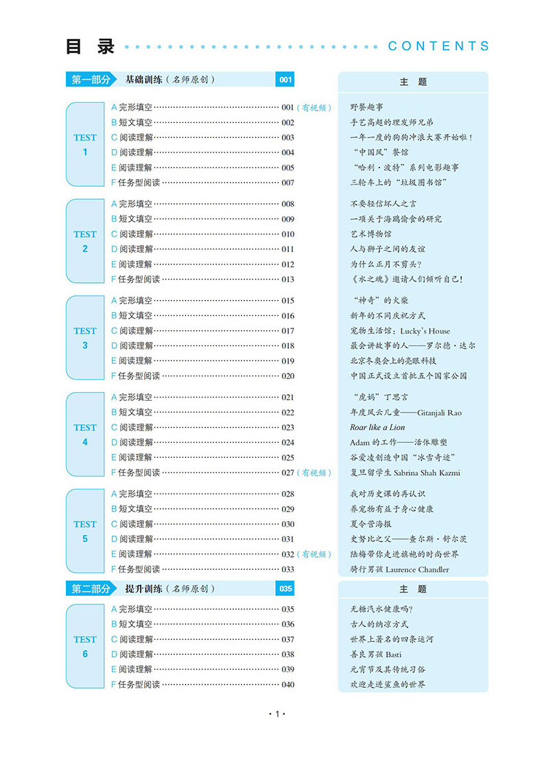 2024版一本八年级英语完形填空与阅读理解150篇初中初二英语8年级上册下册阅读组合训练同步语法练习册专项训练题英语复习辅导资料-图0