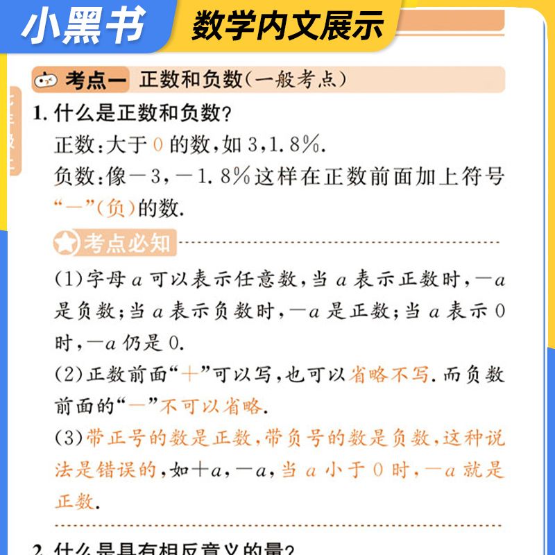 小黑书初中全套小四门初中必背知识点人教版考点速记暗记语文数学英语物理化学生物政治历史地理手册工具书大全口袋书七八九年级