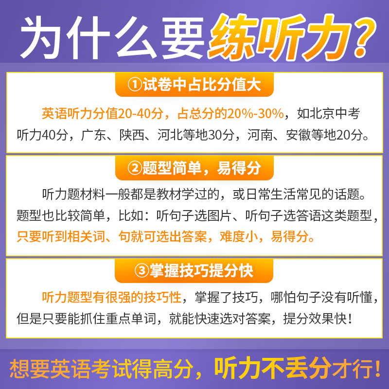 快捷英语初中英语阅读理解与完形填空听力训练周周练七年级八年级九年级中考初一二三完型填空与阅读理解专项训练书寒假暑假练习题 - 图1