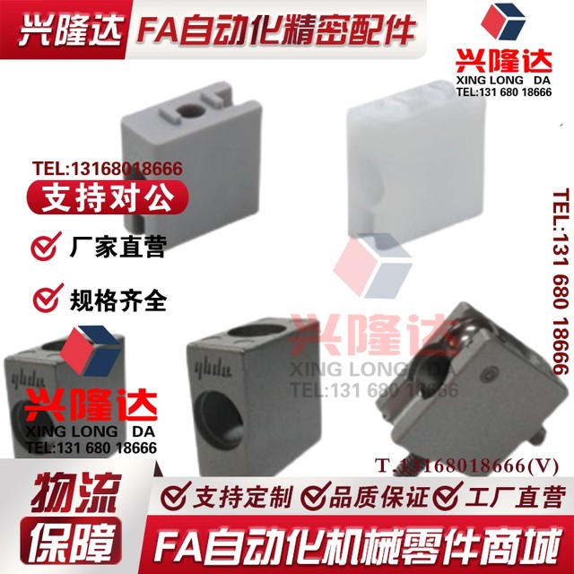 Yiheda AMS07-B profile E connector sliding fixing block AMS53-A door slide chute AMS12-1530/51