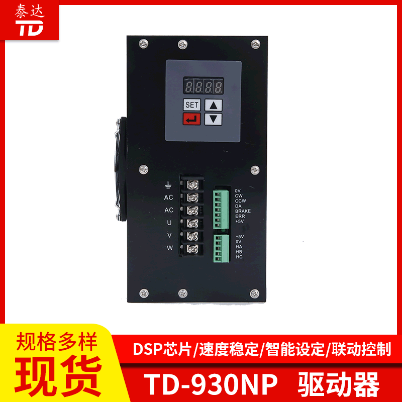 TD-930NH有/无霍尔直流无刷电机驱动器2000W 220V供电 现货 - 图1