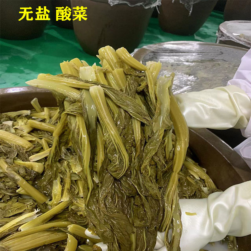 贵州特产酸菜正宗毕节酸菜商用豆米汤小包装云南无盐青菜2斤袋装 - 图1