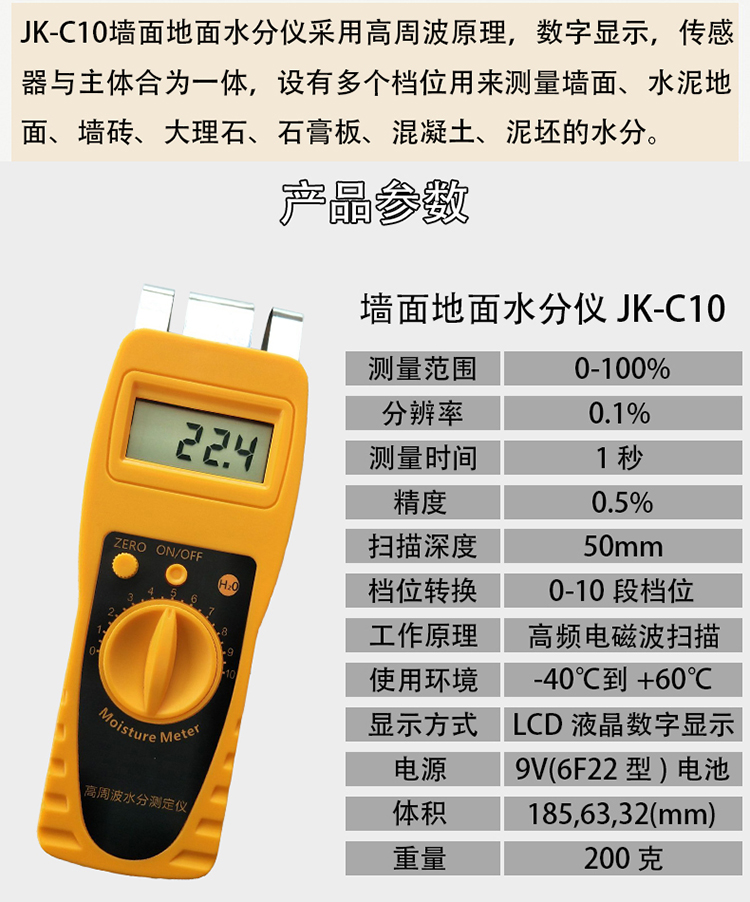 瑞锌混凝土地面水分仪测定仪墙面墙体湿度含水率水分检测仪测试仪 - 图2