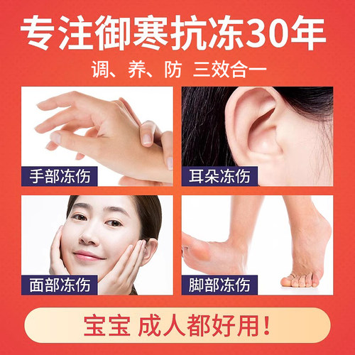 冰王冬宝蛇油冻护保湿冻手膏手脚干防冻裂脸部耳朵药店正品 - 图2