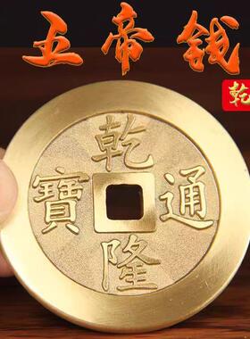 桃木雕刻镇库压门槛铜钱币招财