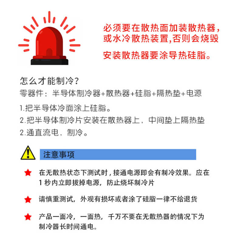 TEC1-12702半导体制冷片 40*40MM小功率全新医疗制冷设备致冷晶片 - 图2