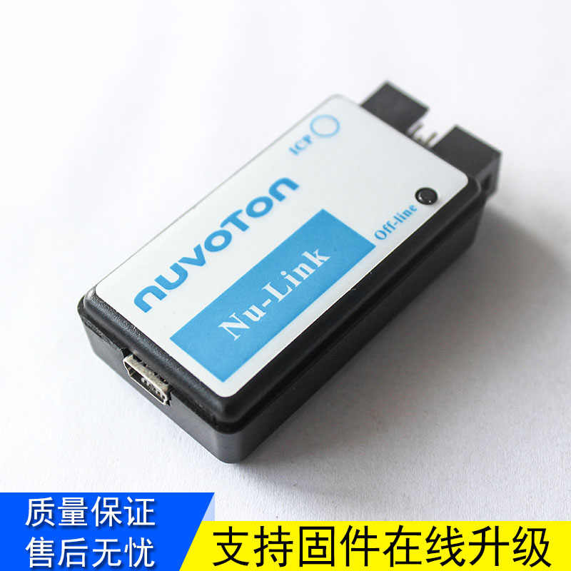 Nu-Link新唐专用ICP新塘仿真器下载器离线烧录N76E003 NUVOTON - 图1