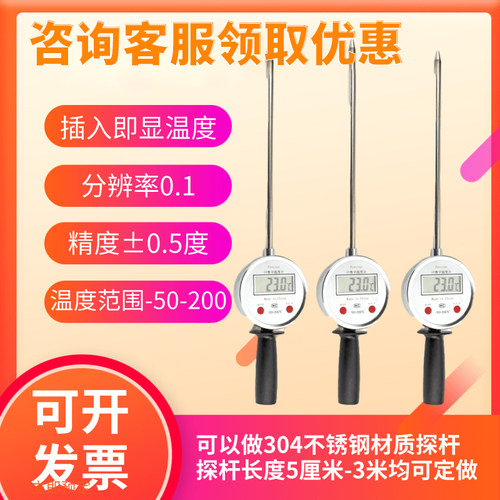 加长探杆插入式温度计手持工业测地温酒槽有机肥双金属数显测温仪 - 图0