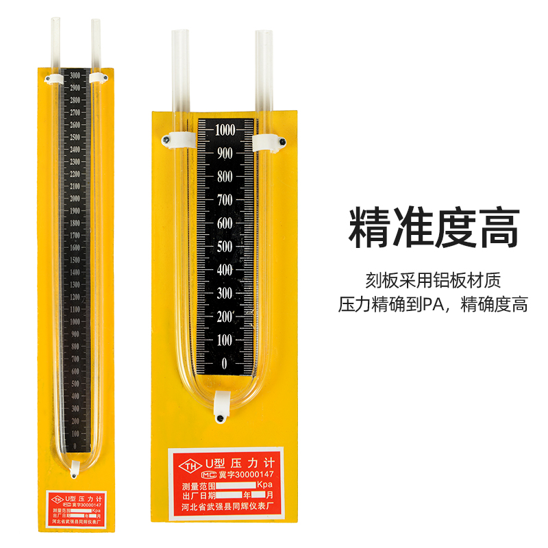 U型压力计0-1000pa有机玻璃管天然气压力计煤气表0-5000玻璃管-图1