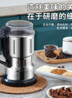 【下单立减五十】家用小型研磨粉机 杂粮药材辣椒八角调料打粉器