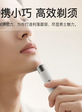 【下单立减一百】男士迷你多功能电动鼻毛器 便携式剃须刀修剪器