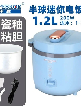【拍下立减一百】德国智能迷你电饭煲 家用多功能电饭锅不粘内胆