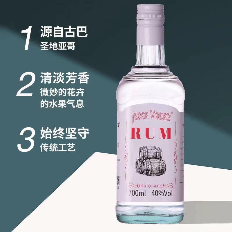 白朗姆酒烘焙调酒莫吉托基酒700ml自由古巴mojito洋酒网红椰子桶 - 图0