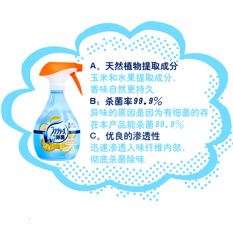 日本宝洁Febreze风倍清衣物去味除菌喷雾空气清新剂卧室鞋子除臭