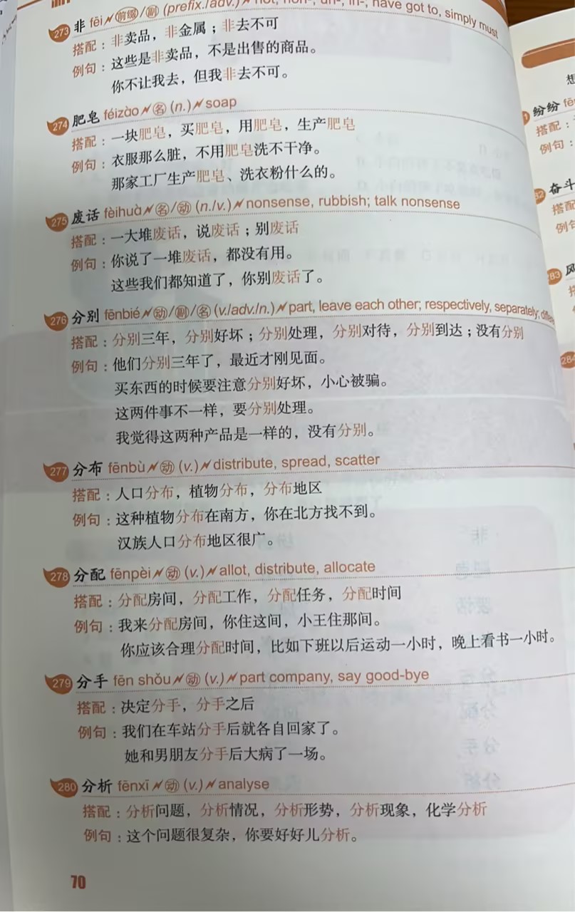 新HSK词汇精讲精练五级 北大版新HSK应试辅导丛书 新汉语水平考试大纲 配注音搭配英文翻译 附有新HSK实战练习 北京大学旗舰店正版 - 图1