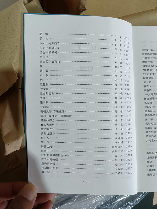 中国当代文学史作品选 修订版 洪子诚 配合中国当代文学史教学编选作品选 短诗散文短篇小说中篇小说戏剧作品 北京大学旗舰店正版 - 图1