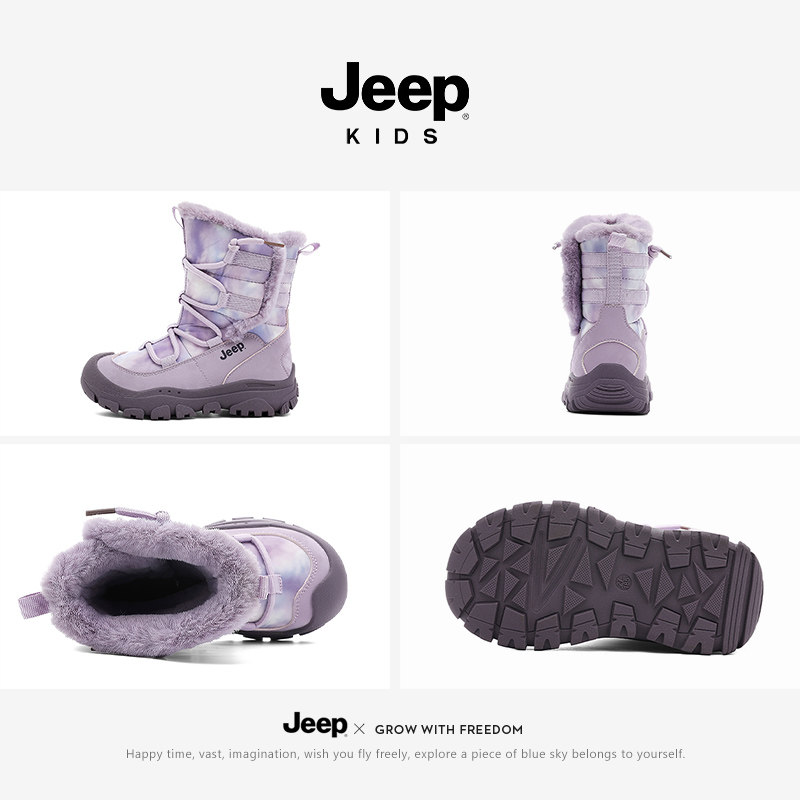 Jeep儿童雪地靴女童冬季大棉鞋加绒保暖冬鞋2025新款男童东北靴子,淘宝优惠券,粉丝福利购,淘宝优惠卷