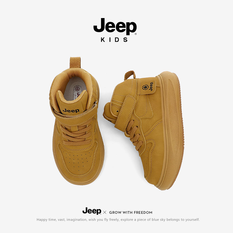 jeep儿童鞋户外运动鞋秋季2025新款高帮板鞋软底防滑童鞋男童鞋子,淘宝优惠券,粉丝福利购,淘宝优惠卷