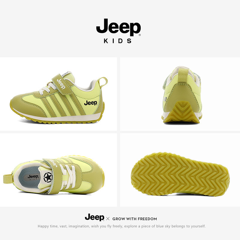 jeep童鞋儿童运动鞋2025秋季新款男童防滑休闲鞋子软底女童德训鞋,淘宝优惠券,粉丝福利购,淘宝优惠卷
