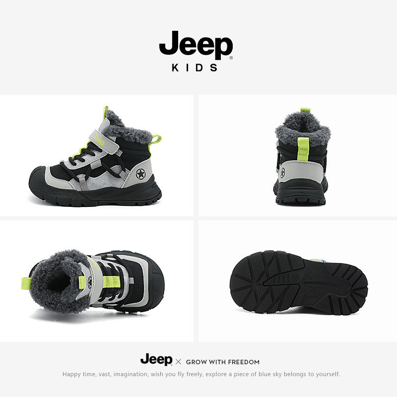 Jeep儿童雪地靴男童冬季加绒女童鞋子2025官方防水童鞋男孩大棉鞋,淘宝优惠券,粉丝福利购,淘宝优惠卷