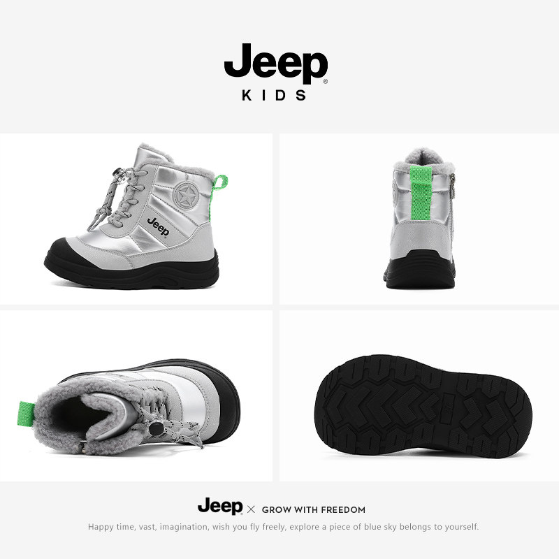 Jeep男童大棉鞋2025冬季新款防寒雪地靴加绒宝宝儿童靴子女孩棉靴,淘宝优惠券,粉丝福利购,淘宝优惠卷