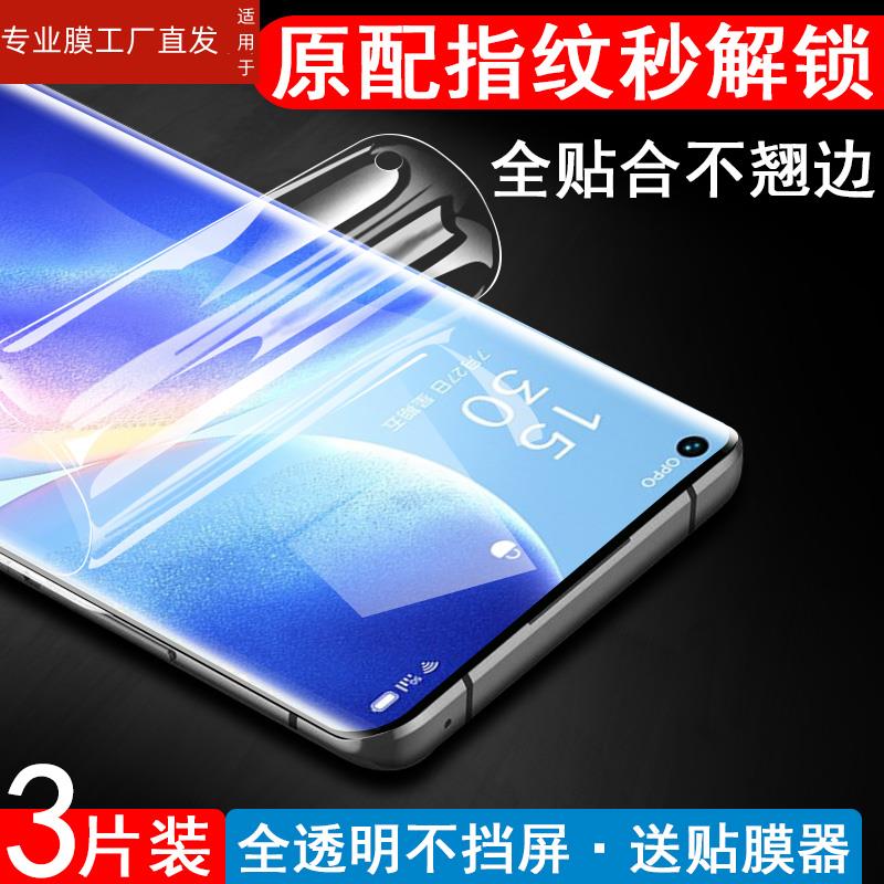 适用opporeno5pro水凝膜oppo手机reno钢化opreno5p水滴oopp新款oppporeno5opporenopro十opporen壳加opporeon - 图3