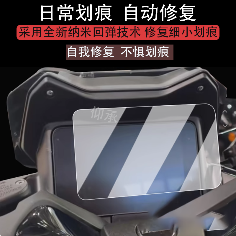 适用于25款钱江迅350仪表膜摩托车迅150液晶仪表盘贴膜钱江迅350,淘宝优惠券,粉丝福利购,淘宝优惠卷