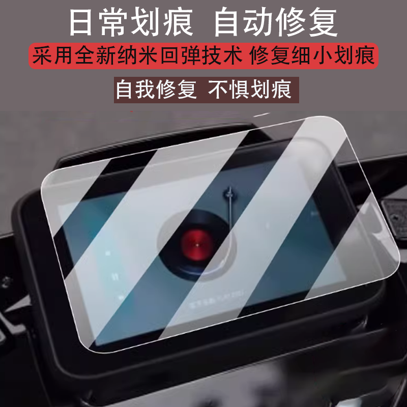 适用于台铃超跑F1电动车仪表膜台铃f1保护膜咆哮者F1屏幕非钢化,淘宝优惠券,粉丝福利购,淘宝优惠卷