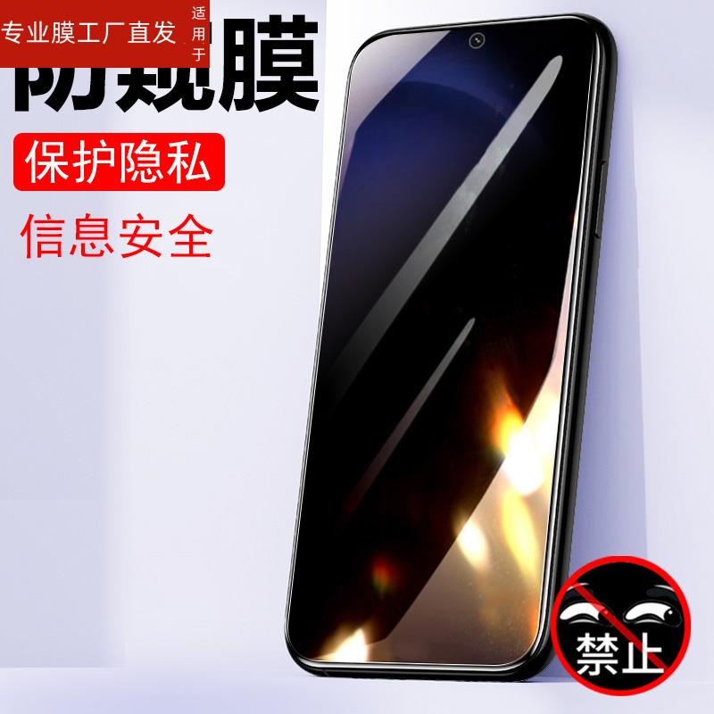 适用三星s23fe防窥膜samsungs23fe防偷窥膜5g手机钢化玻璃贴galaxys屏samsung保护贴膜galaxy隐私屏膜的屏幕 - 图0