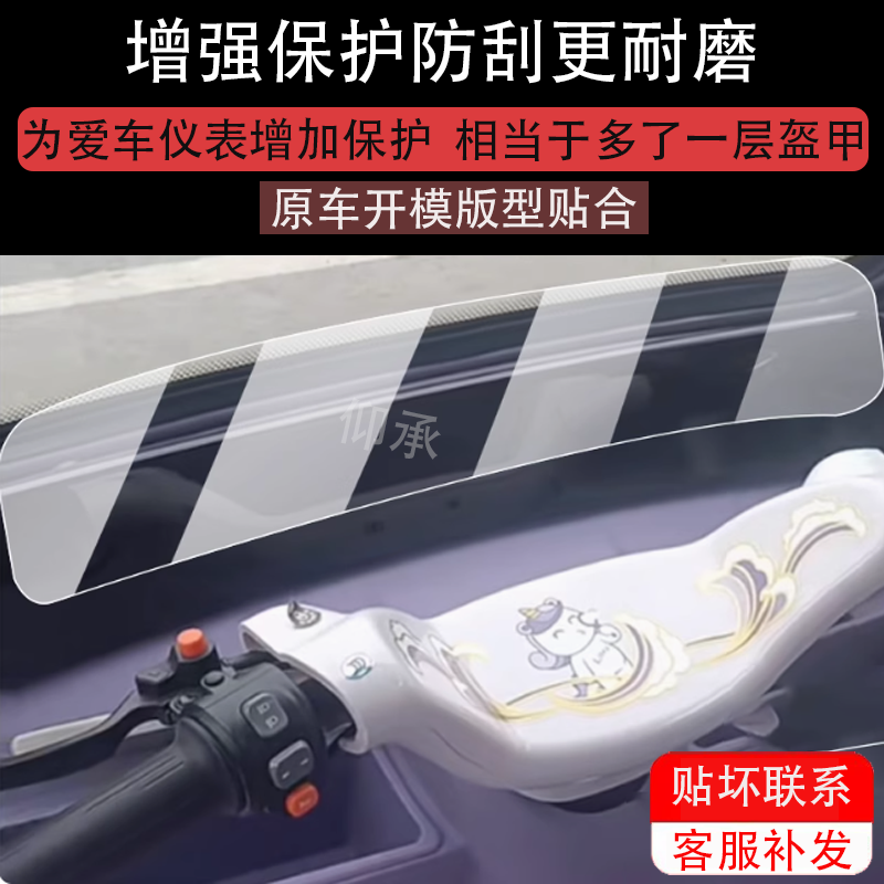 适用立马领泽三轮车仪表膜立马铃泽电动车盛昊P09液晶盘膜玲泽,淘宝优惠券,粉丝福利购,淘宝优惠卷