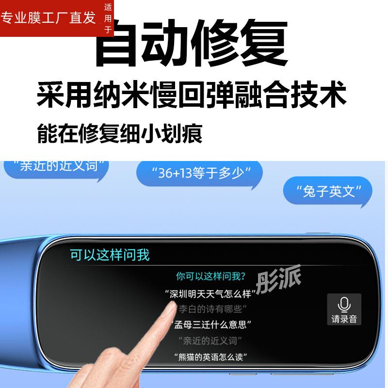 适用好记星HQ35词典笔贴膜HQ23翻译笔保护套3.46寸点读笔收纳盒2.23寸扫瞄笔非钢化膜电子扫读笔矽胶壳单字笔-图2